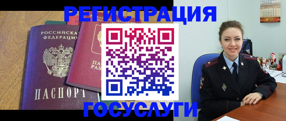 временная регистрация гарантия в Орле