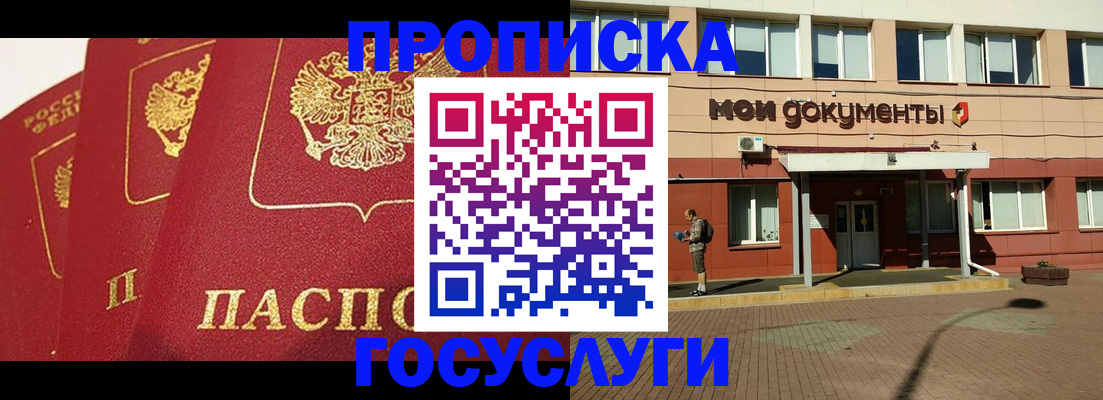 регистрация в Орле